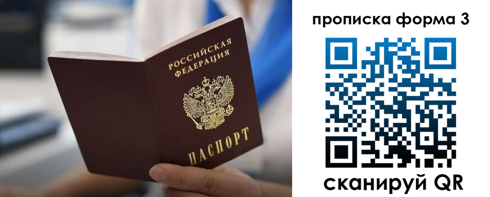 прописка в квартире в Новой Ляле